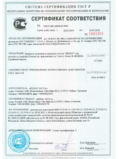 2012.05.24 Евпатория - Профили поливинилхлоридные системы Rehau с использованием кальций-цинкового стабилизатора.