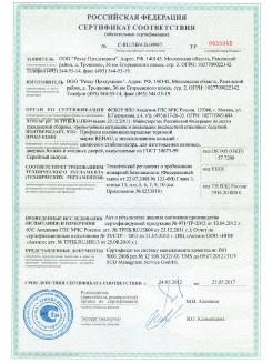 2013.02.20 Евпатория - Пена монтажная Profflex Firestop