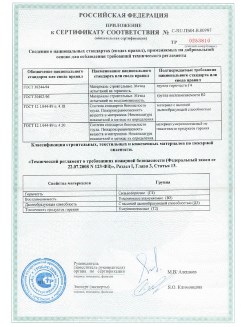 2013.08.27 Евпатория - Полимерные профили системы Geneo.