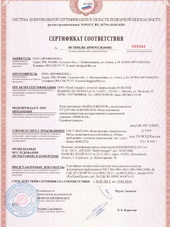 2015.10.21 Евпатория - Устройства поворотные, откидные и поворотно-откидные, системы NT для оконных и балконных дверных блоков.